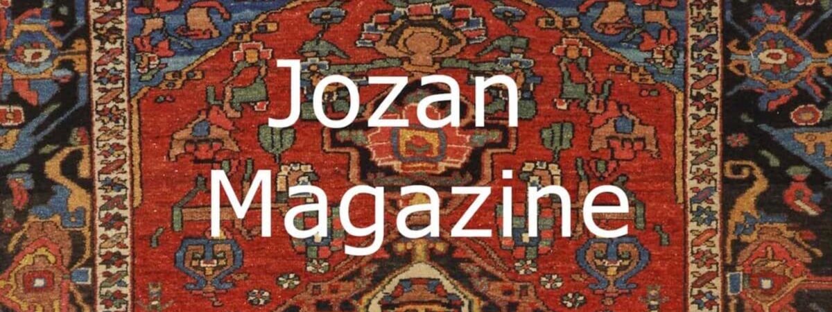『ジョーザン・マガジン』でペルシャ絨毯やオリエンタルラグについて学ぶ