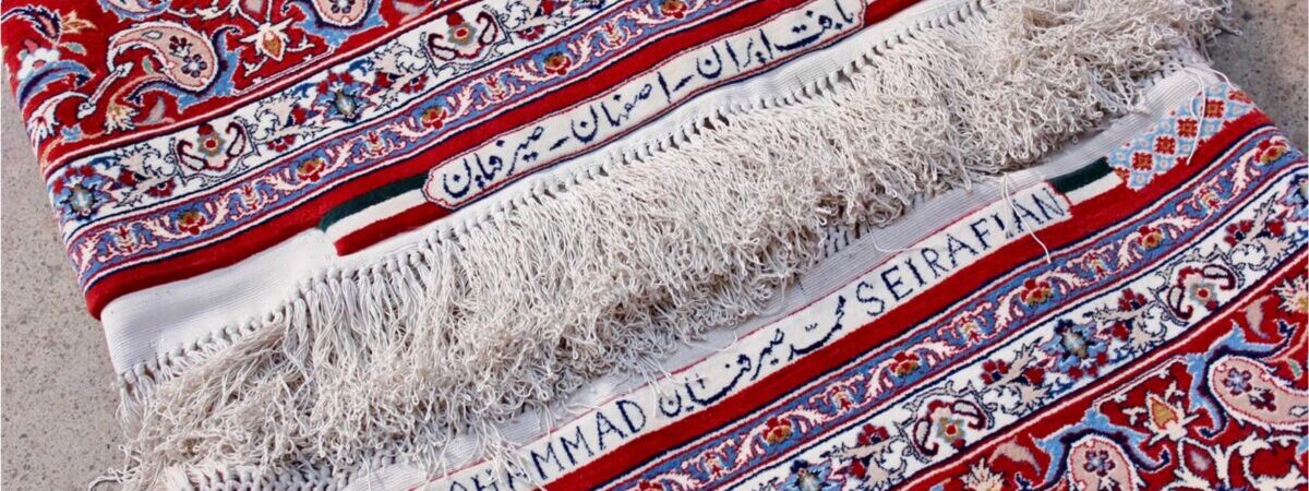 ペルシャ絨毯の銘（サイン）の話